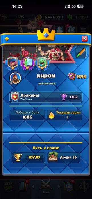 Продаю Clash royale аккаунт с 10.750 трофеев