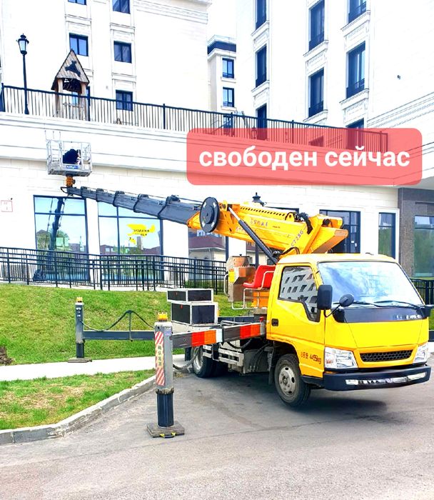 Свободен.Астана+ Автовышка 25м