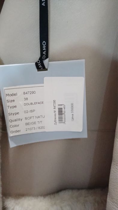 Дубленка двусторонняя