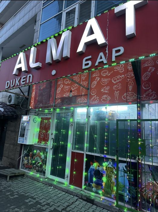 Магазин продуктовый
