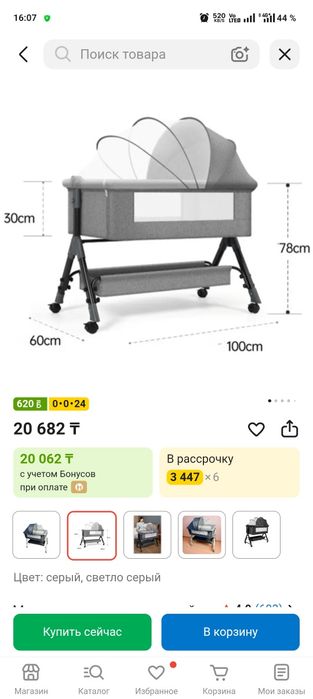 Продам детский кровать