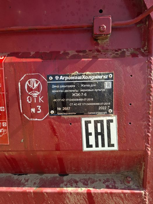 Комбайн Есиль 740