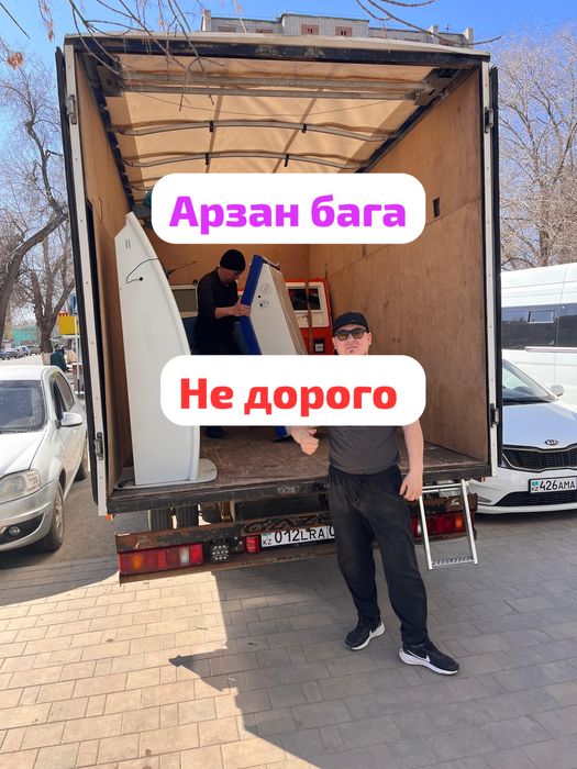 Газель.Грузоперевозки.Доставка.Грузчики.Переезд.Услуги.