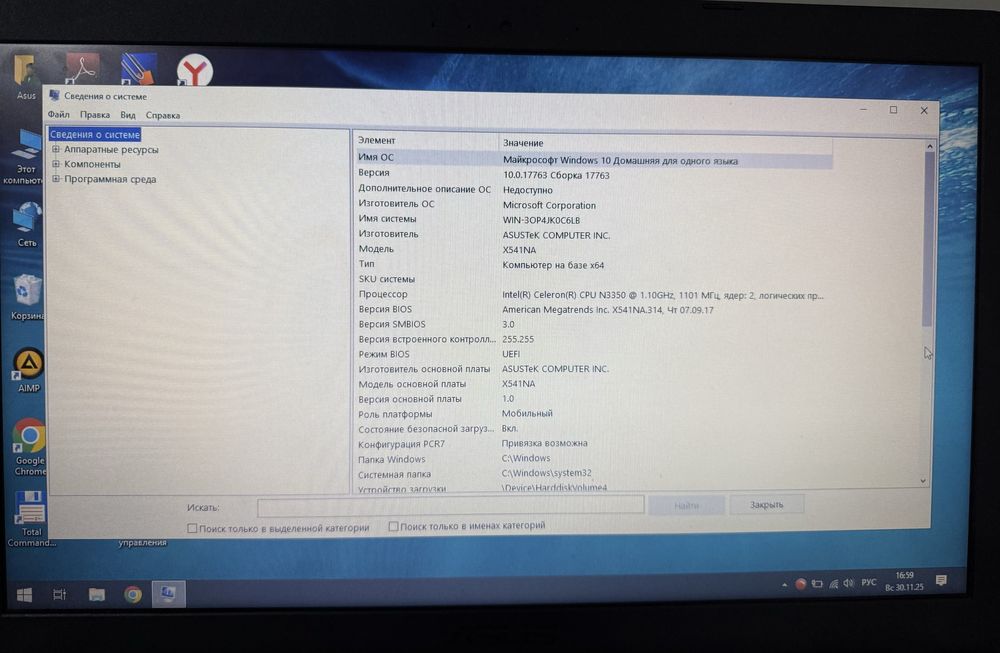 Продаётся ноутбук