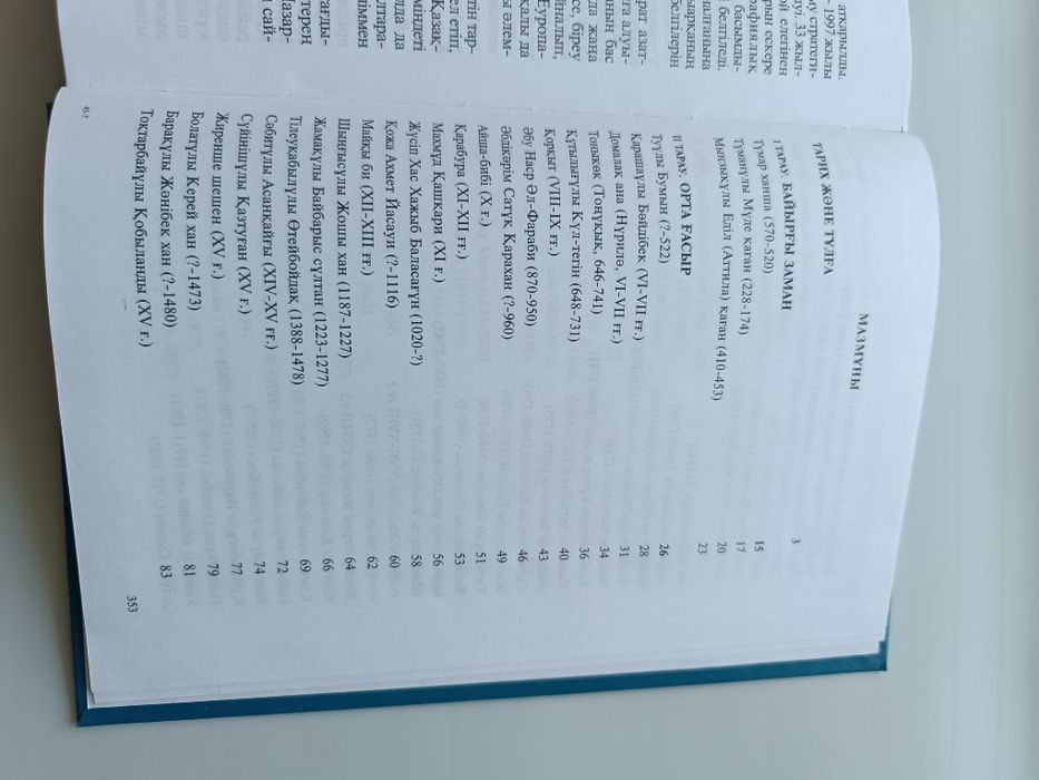 Книга в твердом переплете