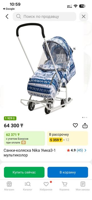 Санки коляска детские ника