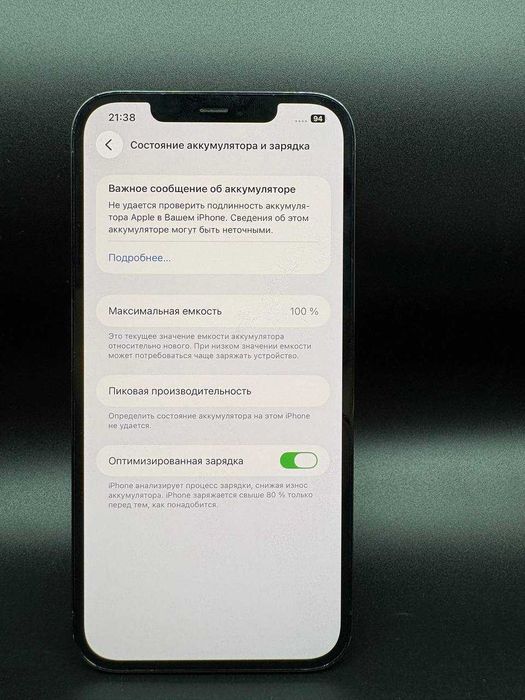 Apple iPhone 12 Pro Max 256 GB