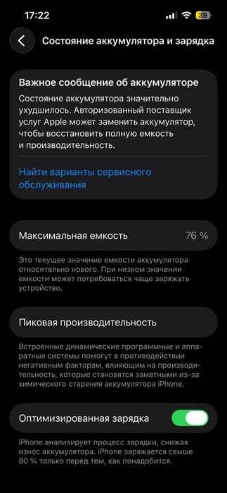 Айфон 14 в отличном состоянии