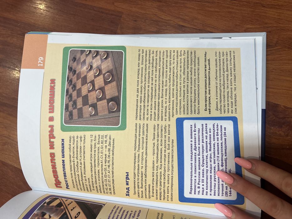 Энциклопедия для мальчиков