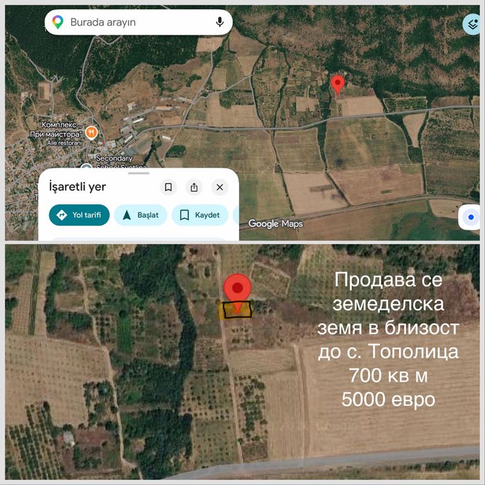 Земеделска земя с гледка с.Тополица Бургаско