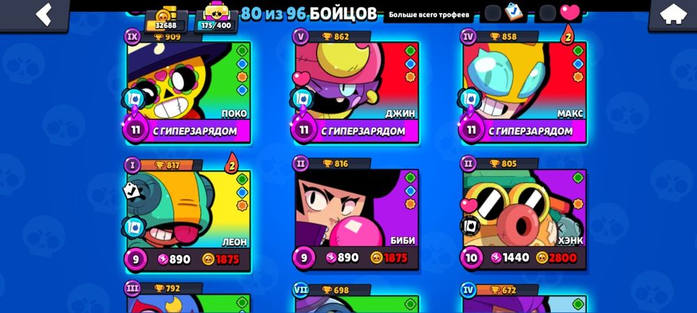 Бравл ак сатылад срочно