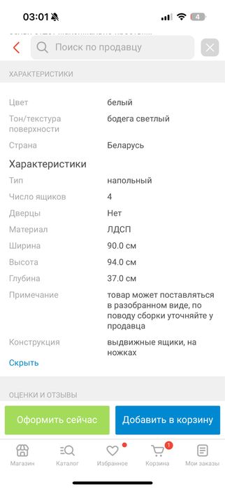 Комод евромебель тиффани