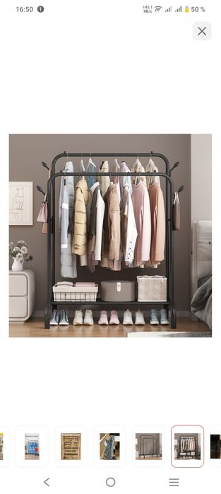 Вешалка для одежды