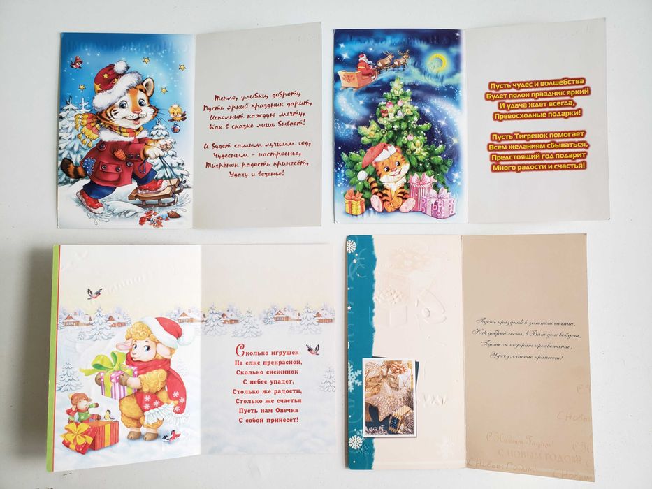 Открытки на Новый год