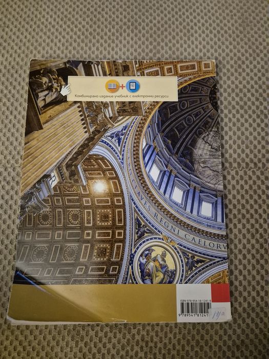 Учебници за 9 клас