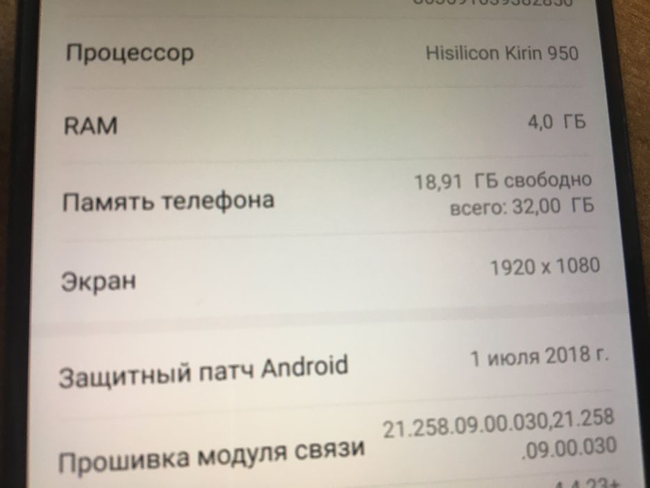 Продам Huawei Honor 8