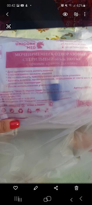 Продам мочеприемники