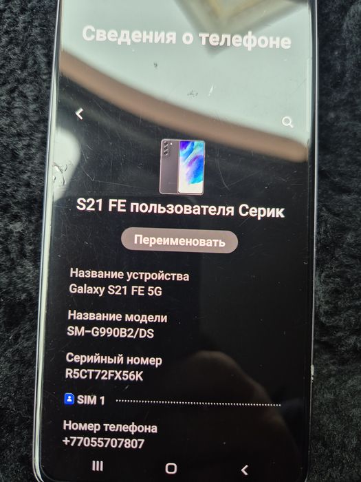 Samsung S21FE Самсунг