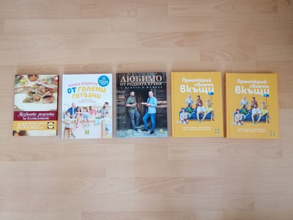 Нови книги с хубави рецепти за готвене