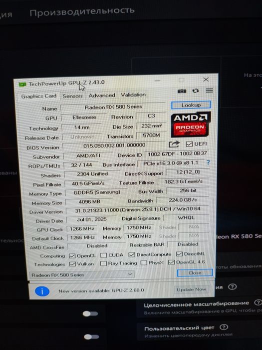 Игровой компьютер