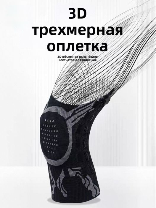 Наколенник профессиональный регулируемый