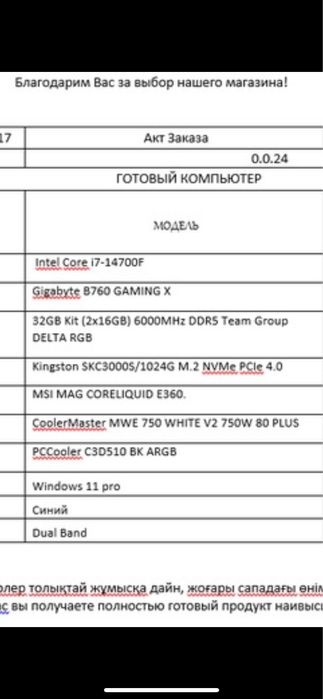 I7 14700F, rtx 4070 super, 32gb