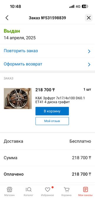 Диски 17 с зимней резиной
