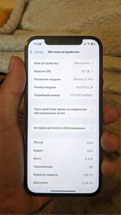 Продам iPhone 12 Pro
