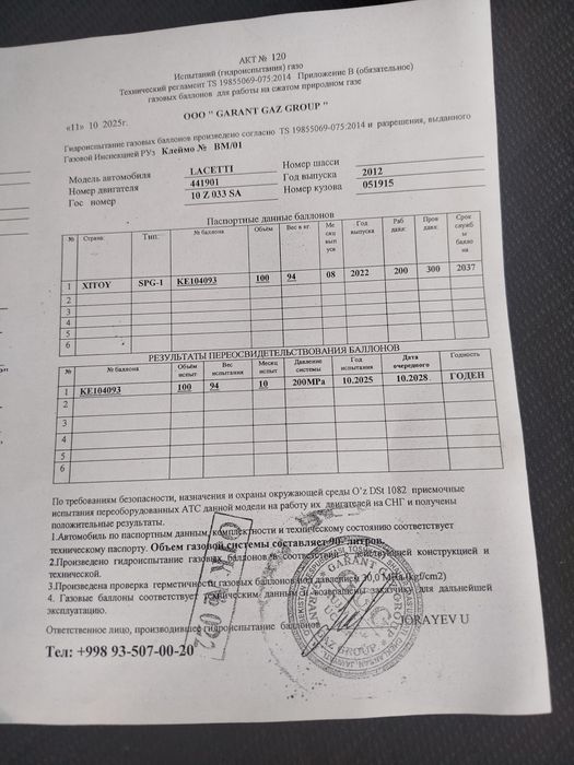 Продается свой газ балон на 100 литров , полный комплек, 4 поколение т