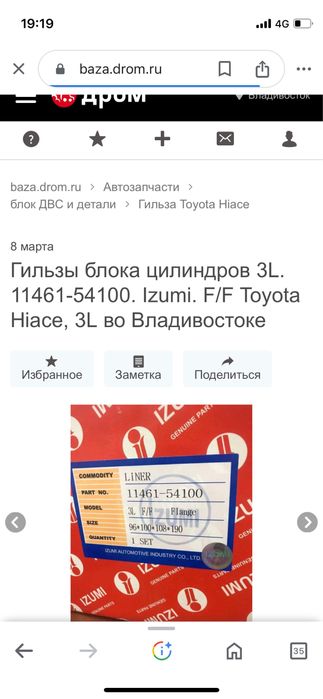 Гильзы блока новый