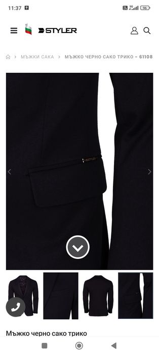 Мъжко черно сако- Ново,спортно елегантно р-р 50
