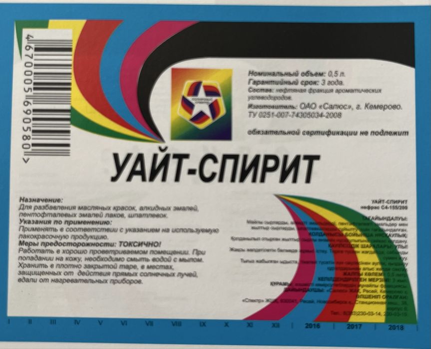 Растворитель 646