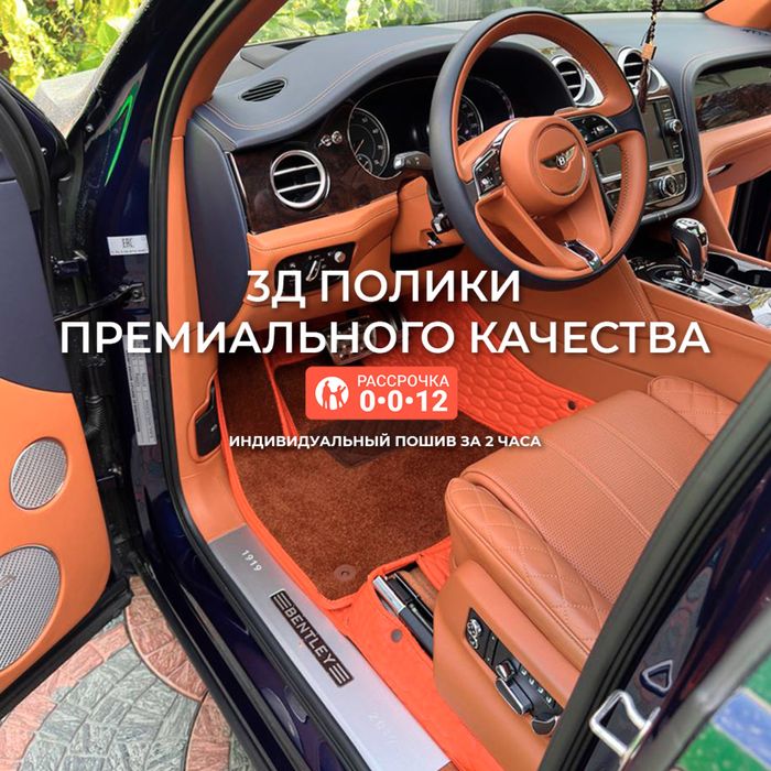 3Д коврики цех в г. Астана