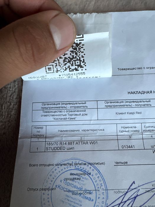 Продам Зимнюю резину кобальт