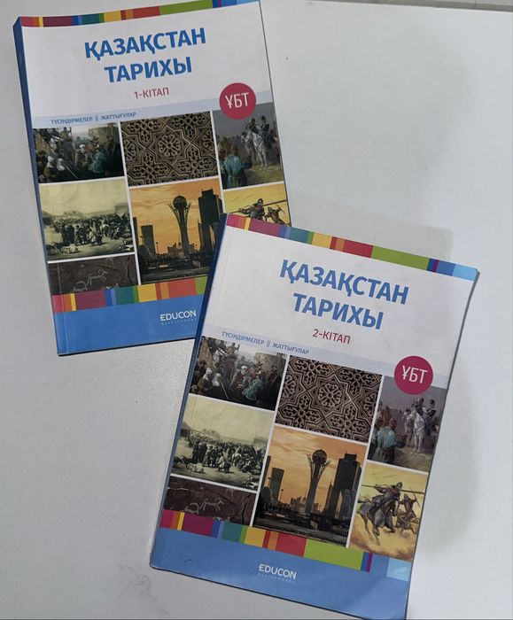Educon кітап ФИЗМАТ