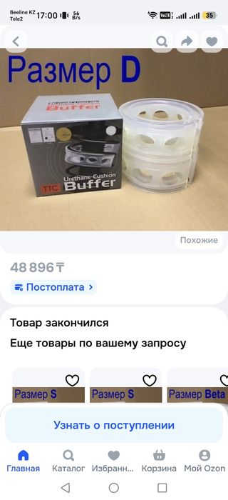 автобаффер TTC корея размер D