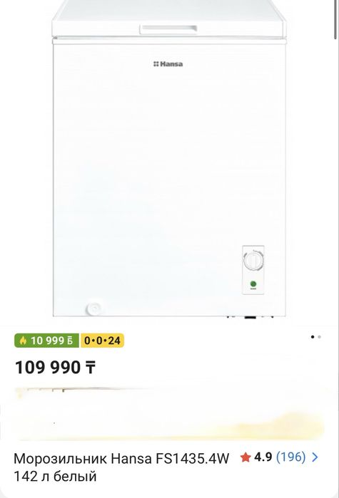 Продам морозильник