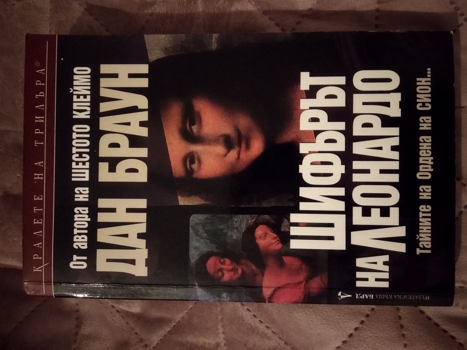 Дъщерята на Клеопатра, Вещицата от Портобело, Уаби-саби и д-р.