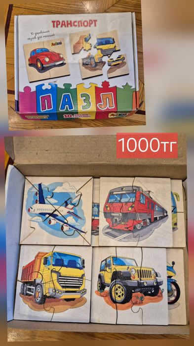 Продам детские развивающие игры б/у