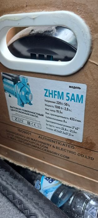 Ценртобежный насос новый с 63мм американкой