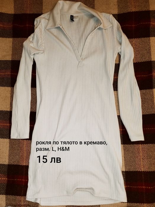 Дамски дрехи - поли, сака и тн