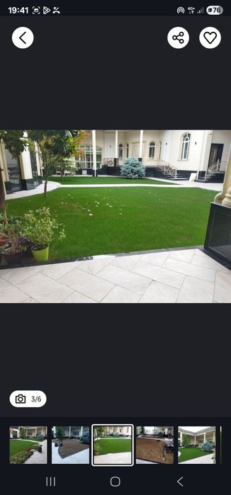 Газон Газон Газон