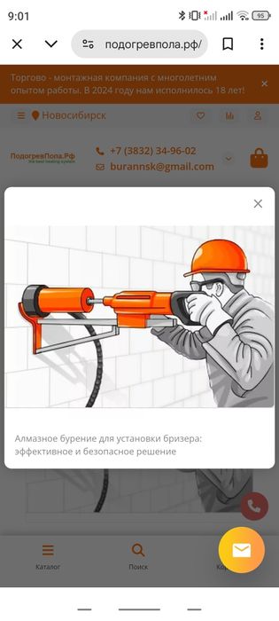 Алмазный бурение двухконтурный котёл дымаходов канализация