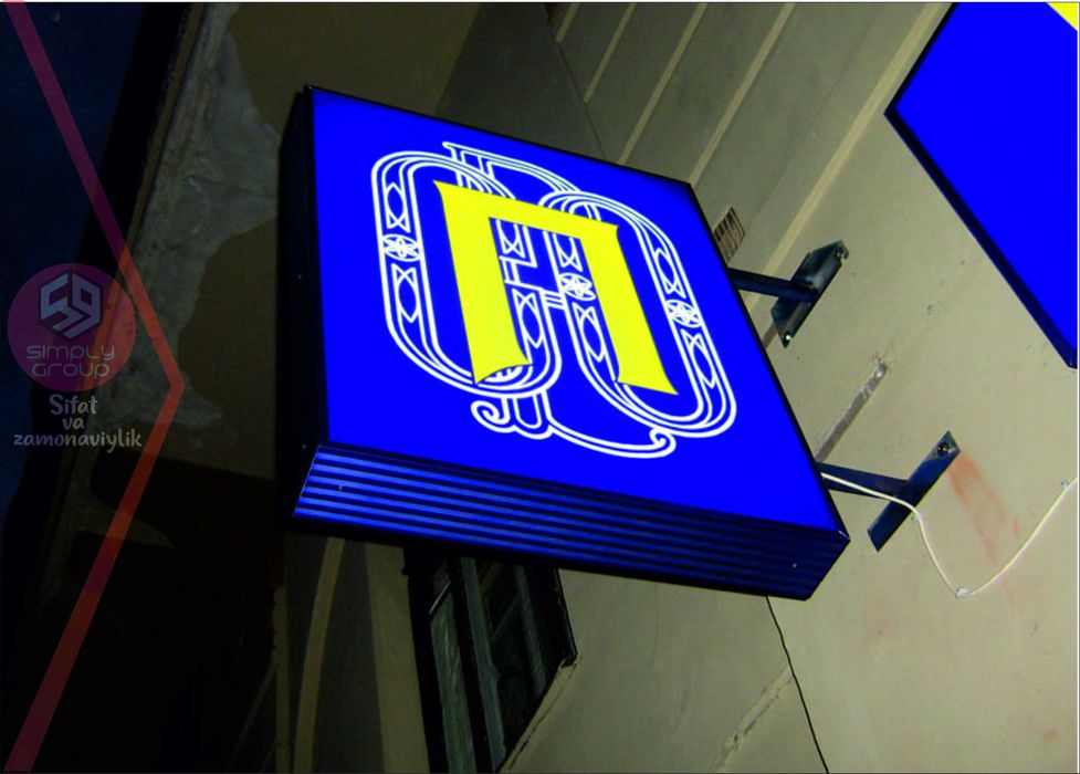 Nur taratuvchi qutilar. Световой короб