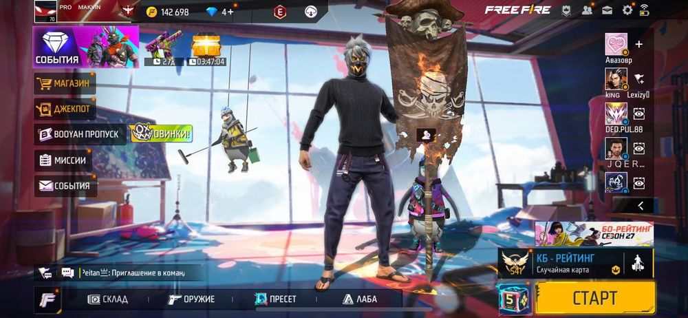 Прлодаю фри фаер акк