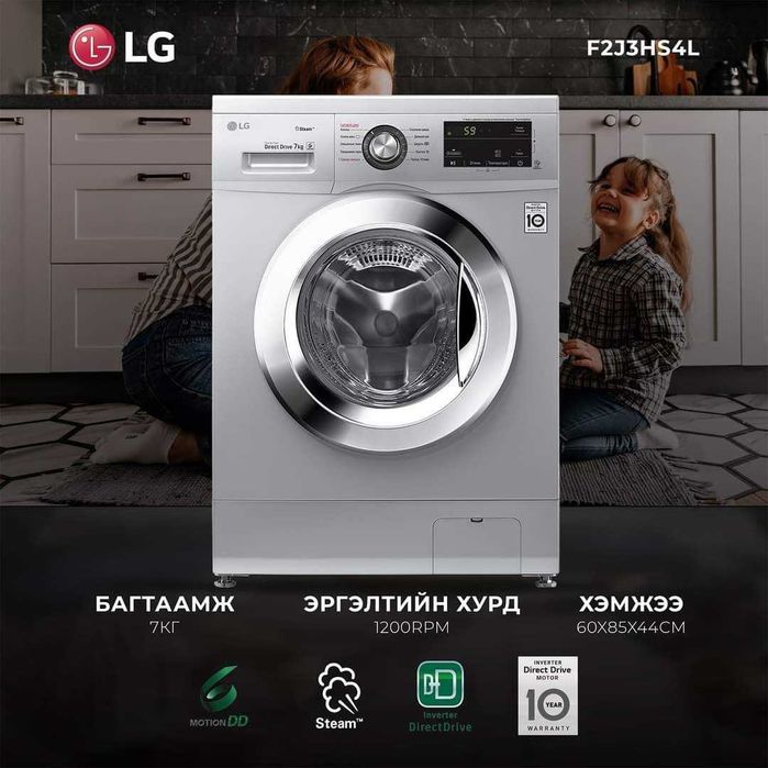 Стиральная машина LG Steam F2J3HS4L (TrueSteam+Smart Diagnosis) 7 Кг