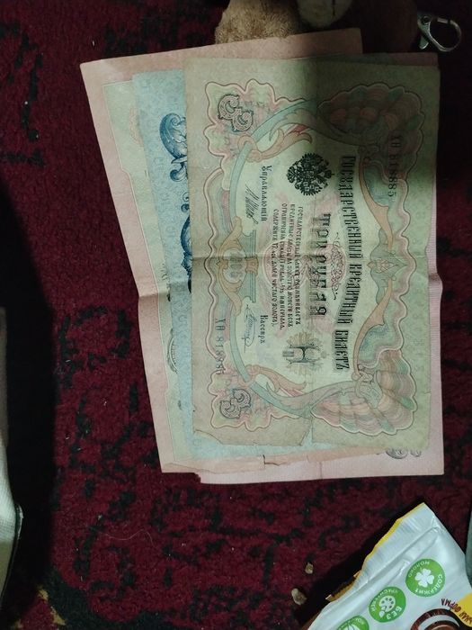 Eski kupyuralar rubl