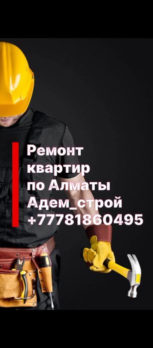 Ремонт квартир под ключ