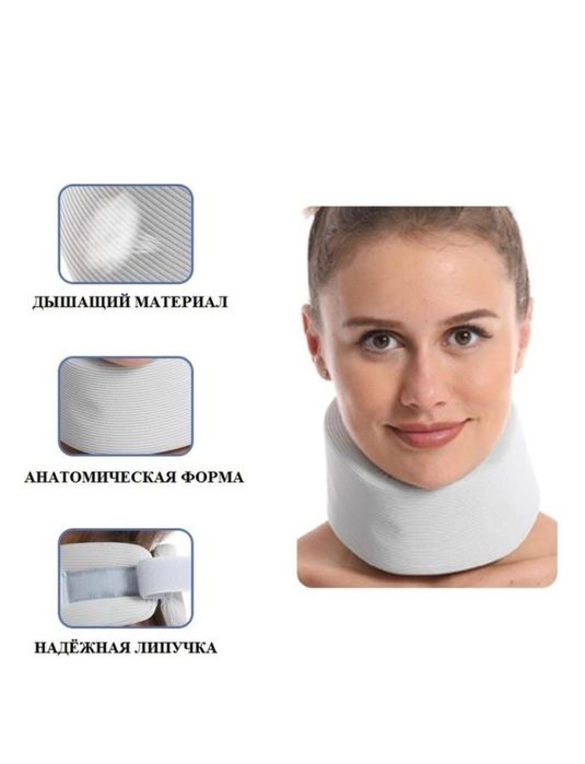 Воротник бандаж на шею