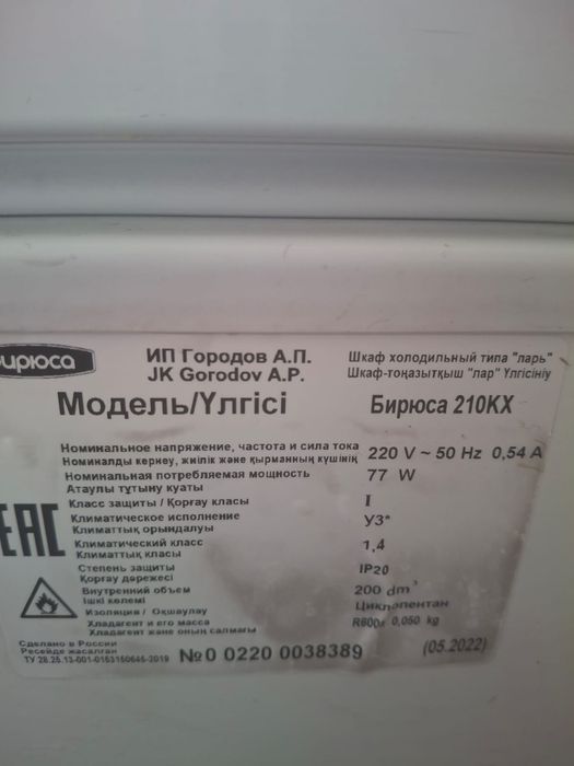 Продаю морозильную камеру